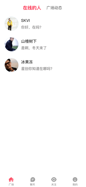  快趣聊天軟件短視頻VIP最新版截圖4