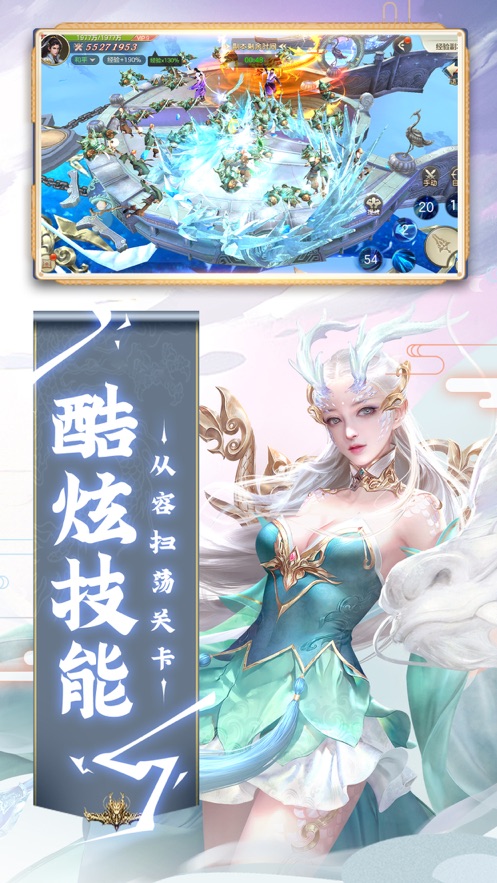 天外天劫手游版截圖2