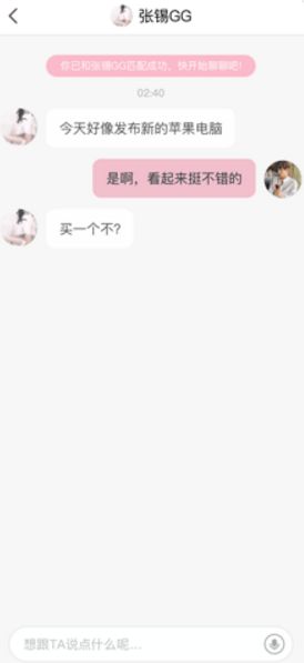  快趣聊天軟件短視頻VIP最新版截圖1