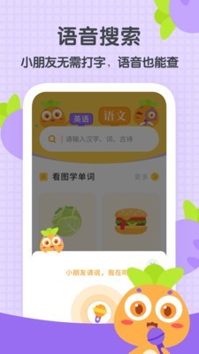 萝卜少儿词典APP安卓版截图3: