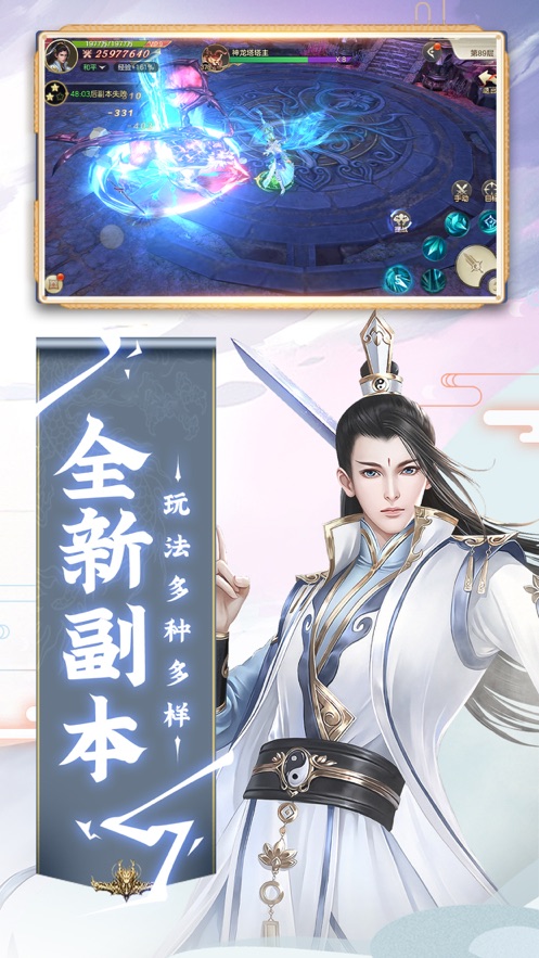 天外天劫手游版截圖3