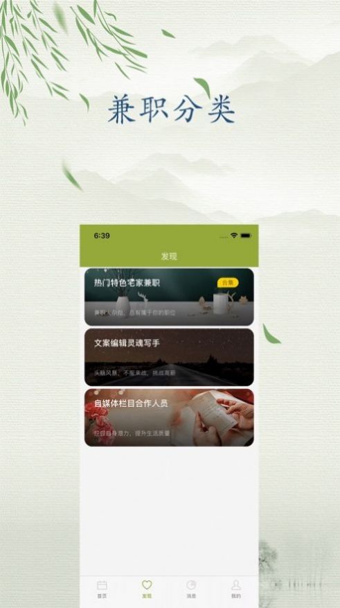 雛菊資訊APP正版最新版截圖2