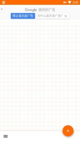 下一個(gè)筆記APP安卓版截圖1