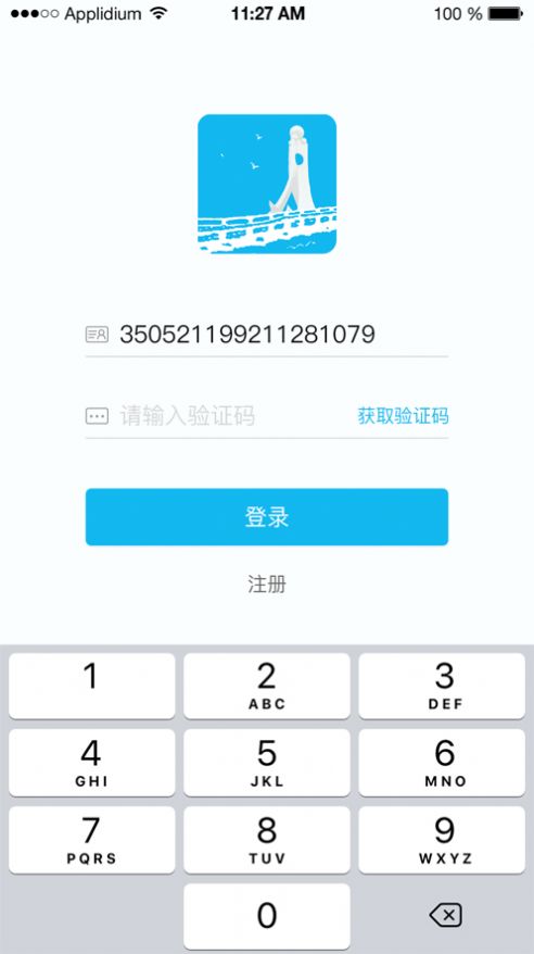 晉江人社APP客戶端截圖3