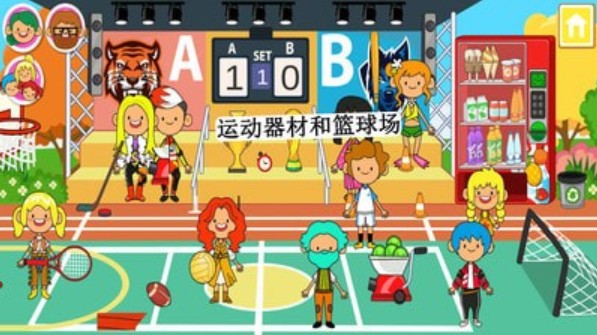 米加小鎮(zhèn)朋友之家免費(fèi)完整最新版截圖3
