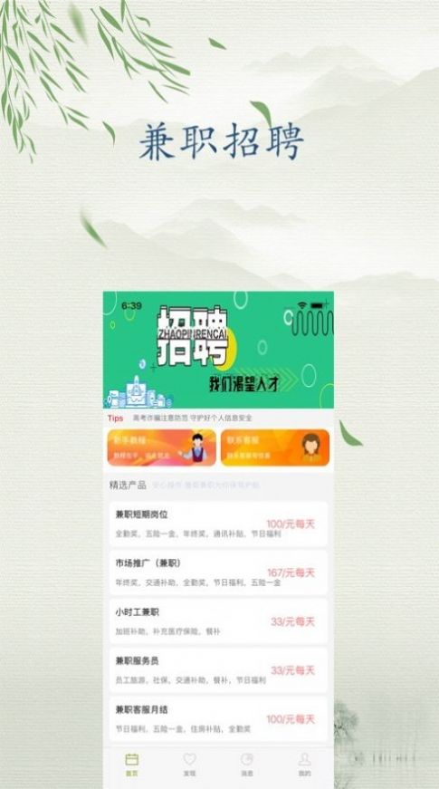 雛菊資訊APP正版最新版截圖3