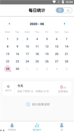 九零后喝水養(yǎng)生APP版截圖3