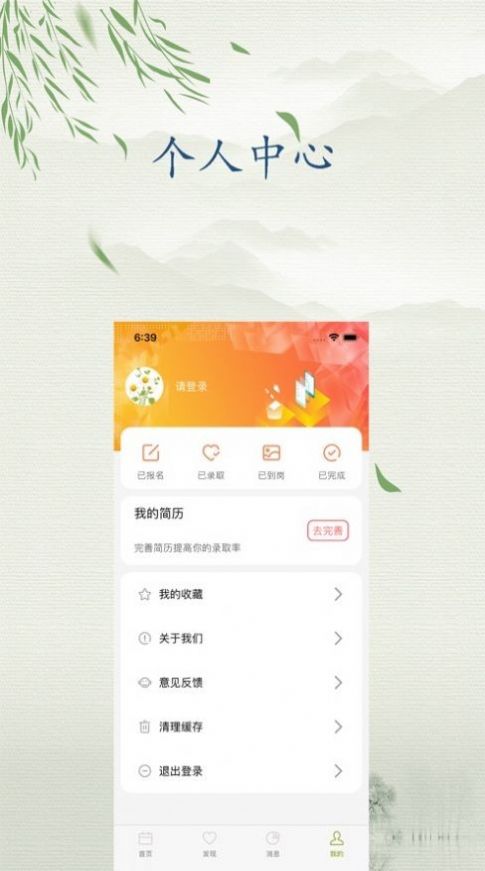 雛菊資訊APP正版最新版截圖1