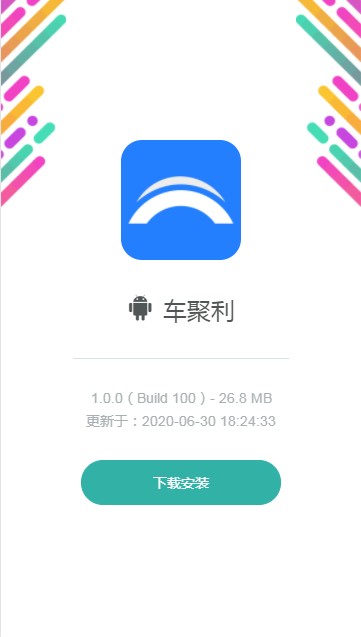 車聚利車服務(wù)平臺(tái)APP邀請(qǐng)碼截圖1