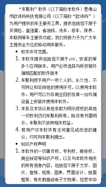 車聚利車服務(wù)平臺(tái)APP邀請(qǐng)碼截圖2