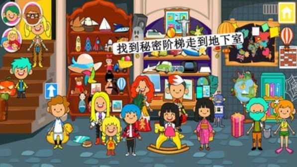 米加小鎮(zhèn)朋友之家免費(fèi)完整最新版截圖1