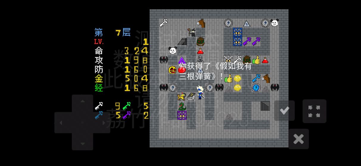 魔塔劉哥的冒險(xiǎn)免費(fèi)金幣最新版截圖4