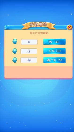 億秒拼圖免費鉆石最新版截圖4