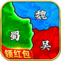 真策略三國紅包版游戲版