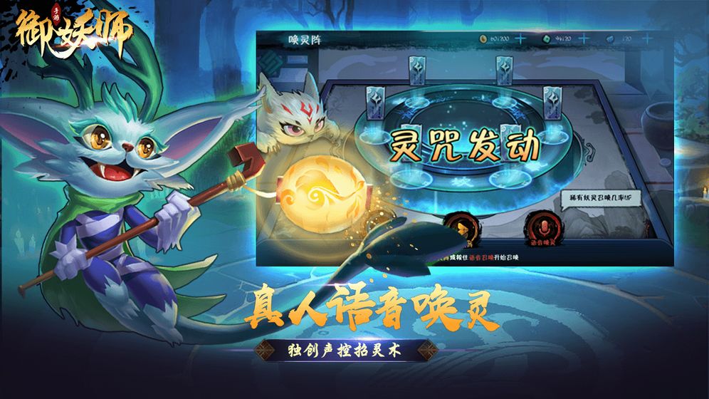 御妖師紅包版禮包兌換福利碼截圖1