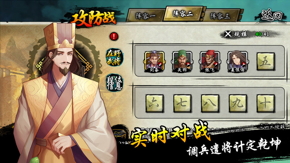 真策略三國紅包版游戲版截圖2