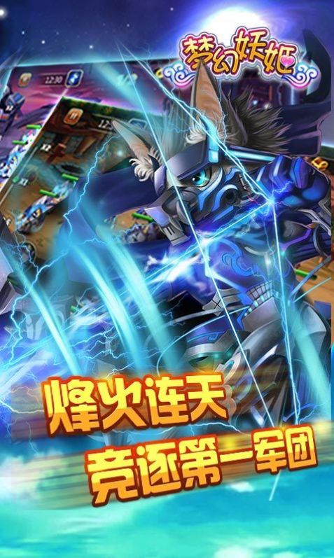 夢(mèng)幻妖姬紅包版兌換碼禮包截圖2