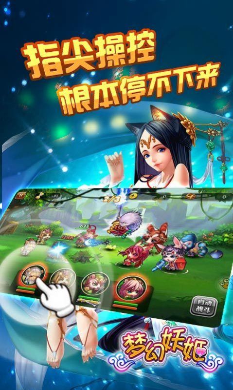 夢(mèng)幻妖姬紅包版兌換碼禮包截圖1