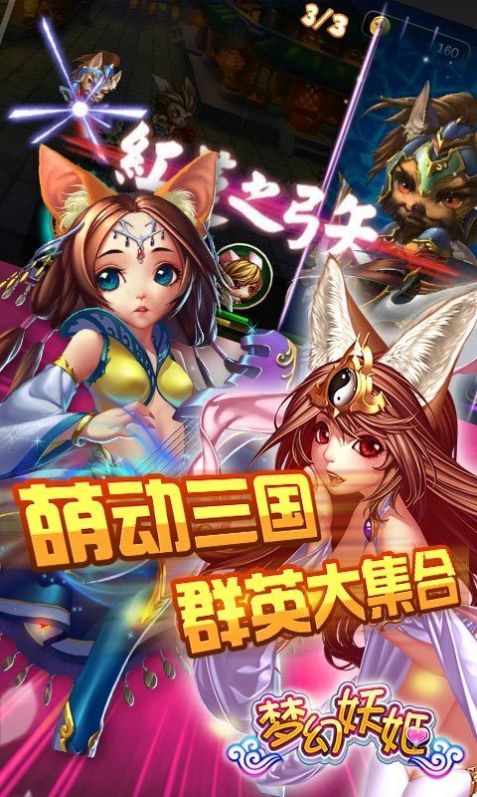 夢(mèng)幻妖姬紅包版兌換碼禮包截圖3