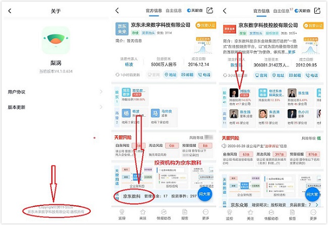 梨渦APP靠譜嗎？梨渦APP學生認證有風險嗎？