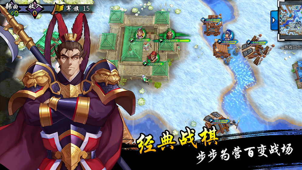 真策略三國紅包版游戲版截圖3