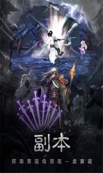 正英道長(zhǎng)手游正式版截圖3