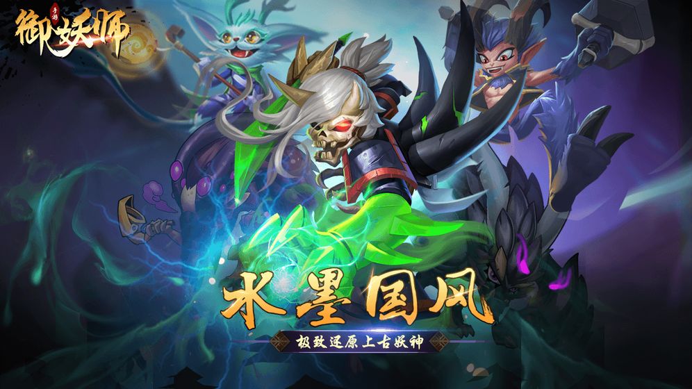 御妖師紅包版禮包兌換福利碼截圖5