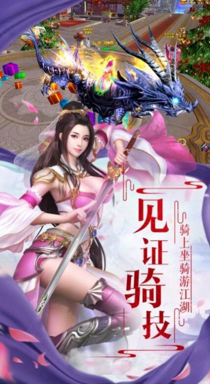 太虛洪荒決手游測試版截圖2