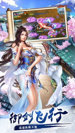 蜀門問劍試煉手游正式版截圖2