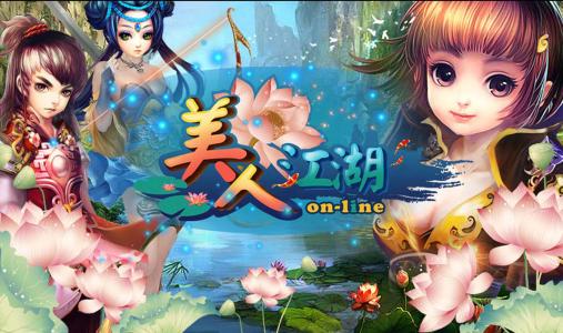 美人江湖兌換碼大全：兌換碼禮包免費領取地址