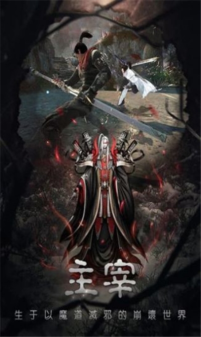 正英道長(zhǎng)手游正式版截圖4