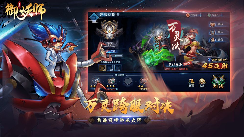 御妖師紅包版禮包兌換福利碼截圖3