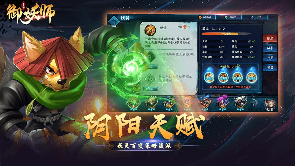 御妖師紅包版禮包兌換福利碼截圖4