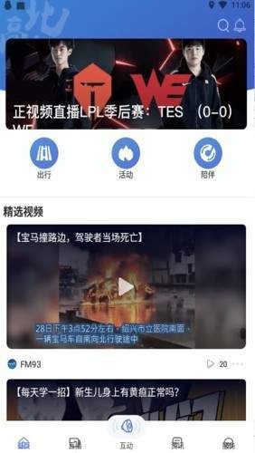 北高峰APP客戶端截圖1