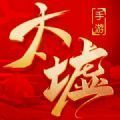 太虛洪荒決手游測試版