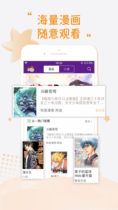 真甜漫畫APP正版截圖4