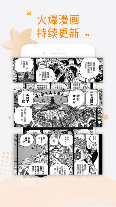 真甜漫畫APP正版截圖1