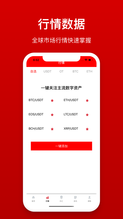 雷達經(jīng)典APP最新版安裝截圖1