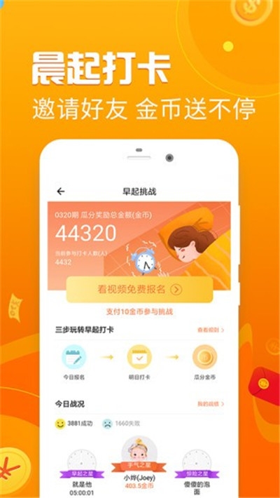 泉宝走路APP红版截图2: