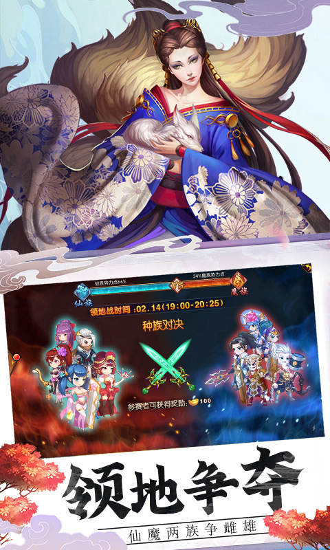 封神放置版手游禮包碼安卓下載截圖2