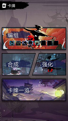 剪影英雄游戲版截圖2