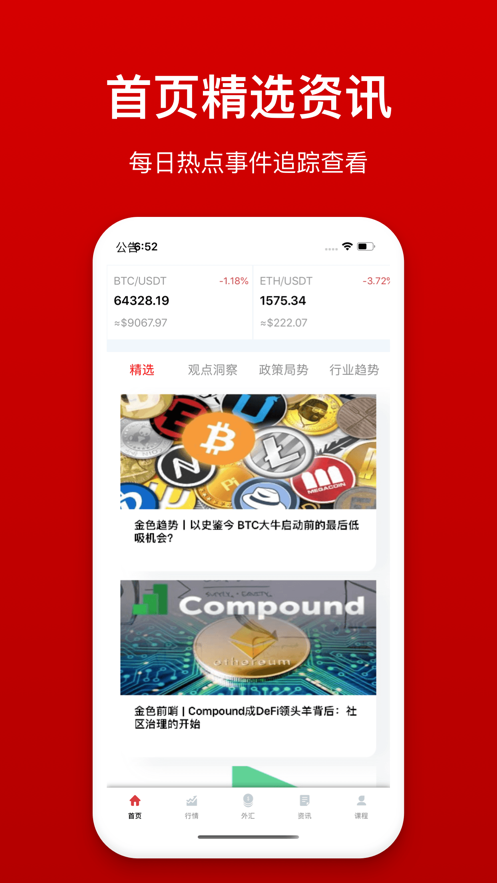 雷達經(jīng)典APP最新版安裝截圖2