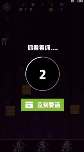 錘爆一切小游戲版截圖1