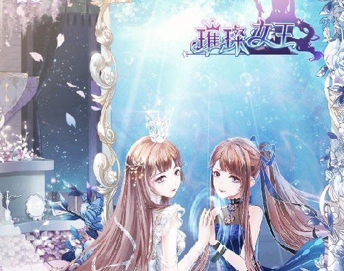 璀璨女王兌換碼大全：禮包激活碼領(lǐng)取方法