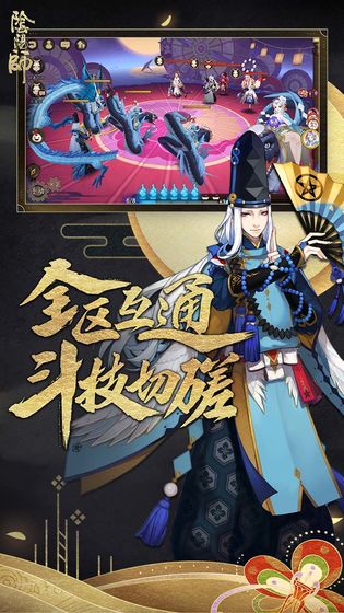 有靈性的式神手游版截圖2