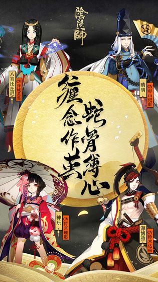 有靈性的式神手游版截圖3