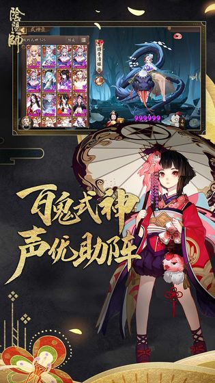 有靈性的式神手游版截圖4
