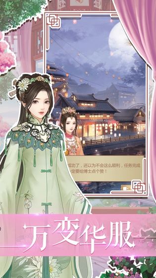 秀女上位記古風(fēng)手游免費金幣安卓最新版蘋果截圖3