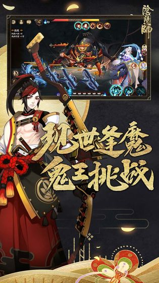 有靈性的式神手游版截圖5