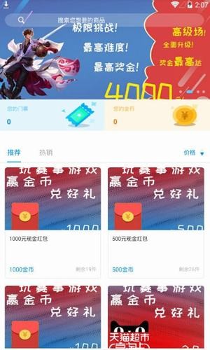 Leaf答題APP紅包版安裝截圖1